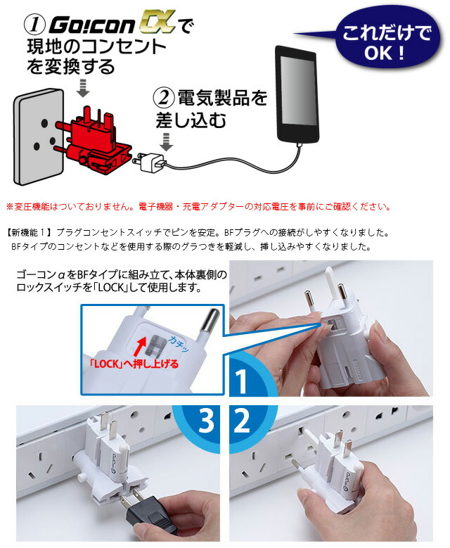 マルチ電源変換アダプタ ゴーコン アルファ プラグ形状9種類対応 保証付 Rw101 Ko1a407 国内不可 Crunchusers Com