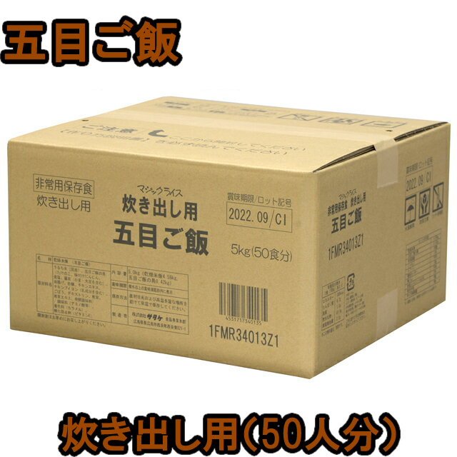 疵常喫飯 仕掛ける 炊き出し職能 マクシマム 5老い取って置く 伍目を釘付けにすること田の実 50食分 保存食 サタケ アルファご飯 魔術上げ米 防災 グッズ 蔵置き 山登り 軍営 客旅 プロテクション在場所 有志者 取寄 1fmrz1 Sa0a103 Colleenhouck Com