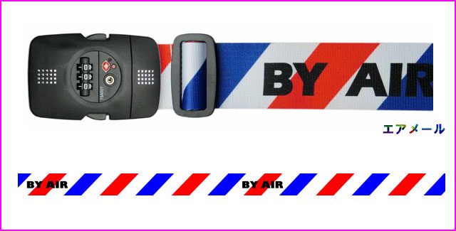 【メール便送料無料】TSAロック付きGPTスーツケースベルトアウトレット品おしゃれなエアメール柄gu1a341-mail(gu1a343)*スーツケース用ベルトキャリー用激安トランクベルト海外旅行旅行用品トラベルグッズ訳有訳ありセール海外渡米はTSA付