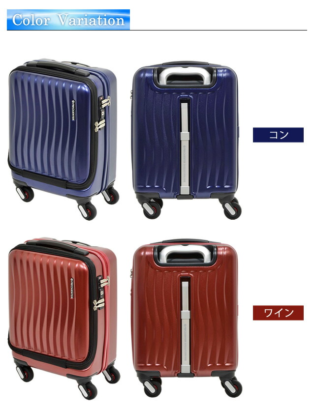 お買得限定品☆夏売れ筋 [フリクエンター] FREQUENTER CLAM ADVANCE 41cm コン 消音/静音キャスター 旅行 ビジネス  出張 ストッパー スムー