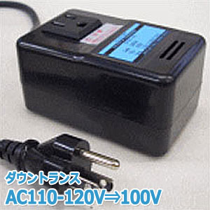 変圧器 海外 旅行 ダウントランス 500W 日本製 AC110-120V⇒降圧⇒100V Aタイプアースピン付 TGK1210E-500 (to6a023)