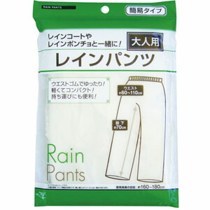 楽天市場】レインコート 大人用 XL 29-660 2点迄メール便OK
