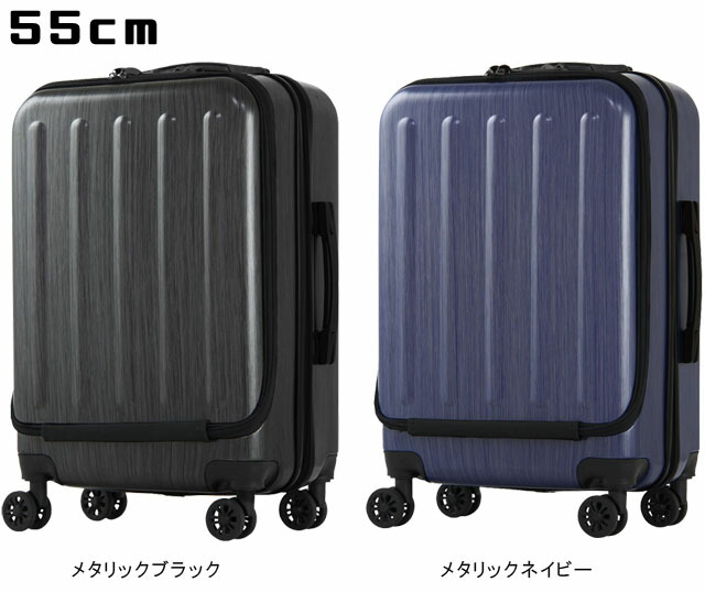 旅行グッズ1点オマケ T S 旅行カバン レジェンドウォーカー 55cm 5403 55 Tsaロック搭載 5403 55 フロントオープンポケット 4輪スーツケース ファスナー Ti0a8 Tsaロック搭載 T Sスーツケースベルト1点プレゼント C スーツケース旅行用品のグリプトン送料無料