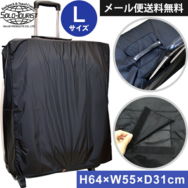 中型スーツケース黒、カバーつき、定価４,５万円→１万円。 va0a265_01-mail.jpg