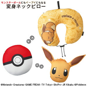 楽天市場 送料無料 ネックピロー ペンギン ぬいぐるみ 2way 変形 首 枕 Gpt リバーシブル U字 U型 ピロー 動物 変身 かわいい アニマル 抱き枕 Gu1a957 スーツケース旅行用品のグリプトン