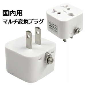 送込☆２０個セット☆データカウンター用家庭用電源変換アダプター☆コンセント配線付 Amazon.co.jp: 200V コンセント変換アダプター 100V/200V 変換