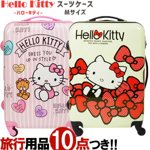 ハローキティ Kitty ハローキティの可愛いイラスト かわいい キャリーバッグ Tsa ピンク 白 キャラクター スーツケース プレゼント キャリーバッグ スーツケース Mサイズ スーツケース キャリーバッグ サンリオ Tsaロック スーツケース キャリーケース タイニー