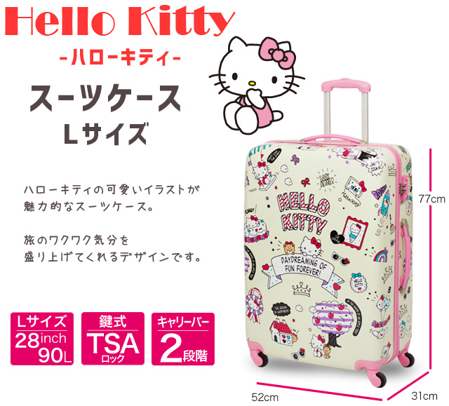 格安人気 ハローキティ Hello Kitty サンリオ キティー タイニーチャム スーツケース キャリーバッグ キャリーケース Lサイズ Tsaロック ダブル ファスナー ジッパー かわいい おしゃれ 海外 国内 1泊 2泊 3泊 Hk Suc 01 L Es3a004 旅行グッズ10点オマケ C