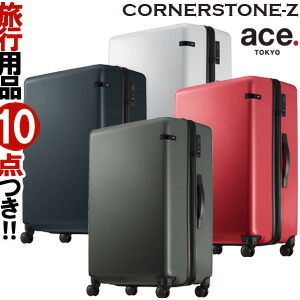 激安単価で 楽天市場 Ace エース スーツケース キャリーバッグ キャリーケース Ll サイズ ジッパー Tsa ロック 大型 大容量 シンプル おしゃれ レディース メンズ ビジネス カジュアル 10泊 1週間 海外 Cornerstone Z コーナーストーン ゼット Je2a238 旅行