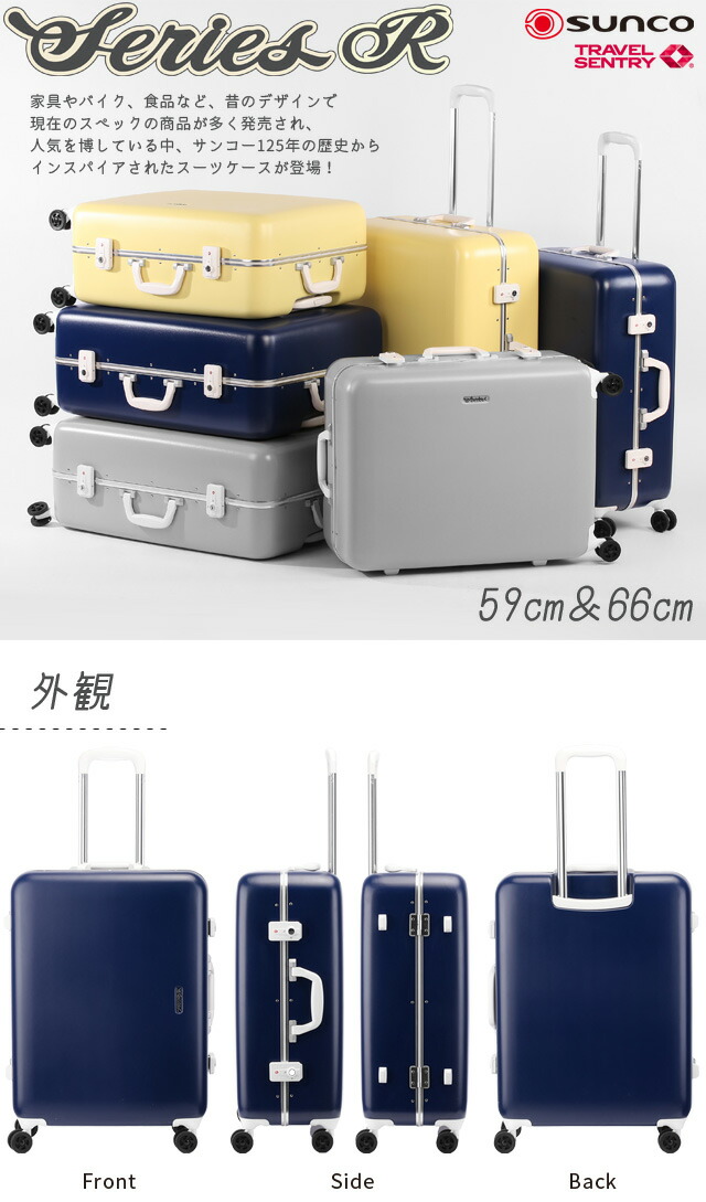 Serr 59 59cm 旅行グッズ10点オマケ 4輪スーツケース キャスターカバー ステッカー付 Sa1a232 C 選べる旅行用品10点セットプレゼント フレーム フレーム スーツケース旅行用品のグリプトン全国送料無料 選べる旅行用品10点セットのオマケ進呈 丸みのある
