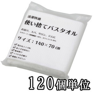 【仕掛ける】三和 泊まりアメニティ 使い捨て二階建てバス西洋手ぬぐい 120個 ユニット 健康方 助けになる 持ちはこぶ ECO-70140-120(sa7a010)