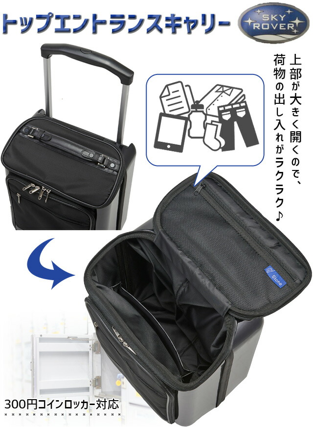 サイズ スーツケース Ss ハード キャリーケース フロントポケット ファスナー ハード ソフト キャリーバッグ サイズ Tsaロック コインロッカー 小型 サイズ トップオープン フロントポケット 機内持ち込み Sky Rover スカイローバー トップエントランス S18 A 502 サイズ スーツケース Ss ハード キャリーケース フロントポケット ファスナー ハード ソフト キャリーバッグ サイズ Tsaロック コインロッカー 小型 サイズ トップオープン フロントポケット 機内持ち込み Sky Rover スカイローバー トップエントランス S18 A 502