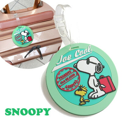 楽天市場 Snoopy スヌーピー ジョークールシリーズ 丸型 ラゲッジタグ ネームタグ 4点迄メール便ok Va1a275 スーツケース旅行用品のグリプトン 楽天市場 Snoopy スヌーピー ジョークールシリーズ 丸型 ラゲッジタグ ネームタグ 4点迄メール便ok Va1a275 スーツケース旅行用品のグリプトン