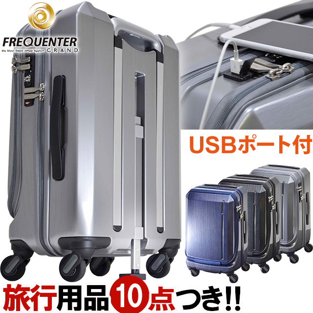 新作製品、世界最高品質人気! スーツケース USB充電口 前ポケット 機内