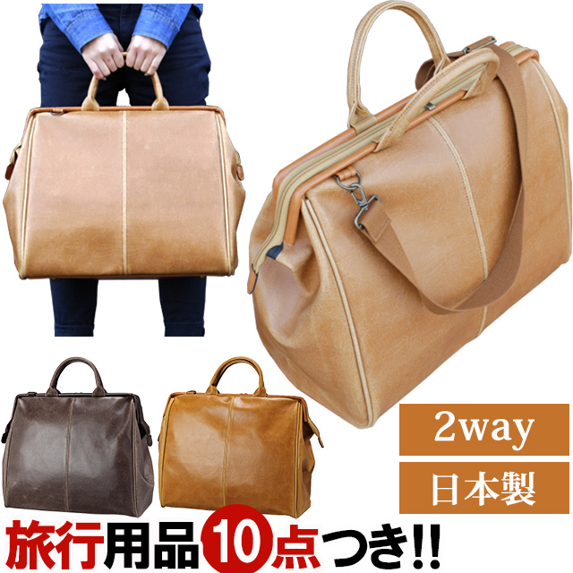 ボストンバッグ 日本製 ダレスバッグ 2WAY ショルダーバッグ 26L ドクターバッグ 底鋲 ショルダーベルト付き レザー調 おしゃれ 男女兼用 LEGULEG レグレッグ 白化合皮 ダレスボストンバッグ 52005(ki2a088)