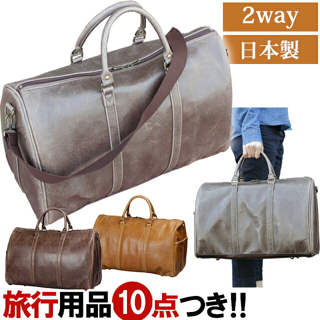 ボストンバッグ 日本製 2WAY ショルダーバッグ 24L 底鋲 手提げ 鞄 かばん ショルダーベルト付き レザー調 レトロ おしゃれ メンズ レディース 男女兼用 出張 LEGULEG レグレッグ 白化合皮 ボストン Mサイズ 52006(ki2a089)｜スーツケース旅行用品のグリプトン