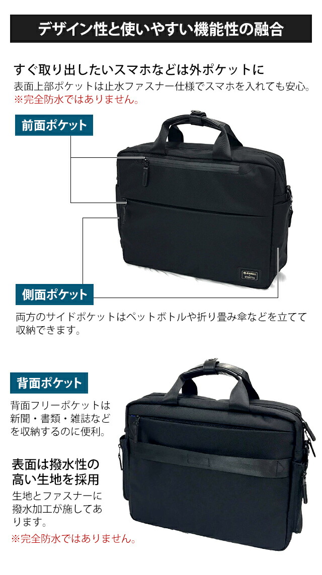 選べる旅行用品10点セットのオマケ進呈 バッグ 送料無料 沖縄別 1年保証 A 369 M 収納 ブリーフバッグ ビジネスバッグ Mサイズ キャリーオンバッグ 手提げ鞄 タブレット ノートpc収納 出張 Swany スワニー スターツコラボ2 ブリーフケース Mサイズ A 369 M 2way