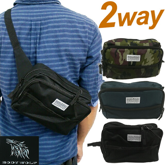 楽天市場】【メール便送料無料】ボディバッグ ウエストポーチ ウエスト