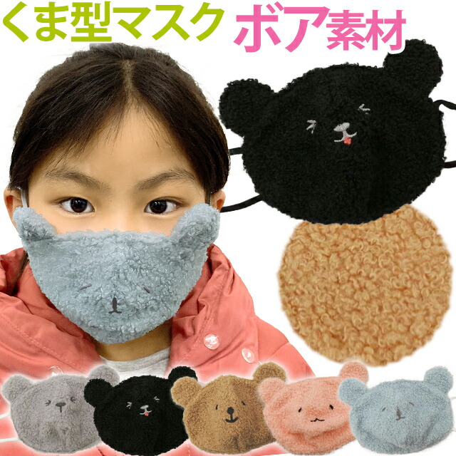 ハンドメイド立体マスク　チェックくまさん　キッズサイズ　インナーマスク ハンドメイド立体マスク チェックくまさん キッズサイズ