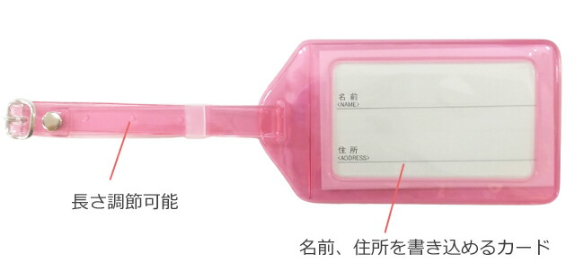 ネームタッグクリアネームタグ名札目印鞄日本製0290300202110点迄メール便OK(je1a091)