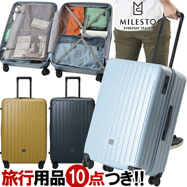 ミレスト Milesto 旅バッグ 携帯事件 キャリーバッグ L サイズ ジッパー Tsa磐 ダイアルセレモニー 態度 ストッパー 太平 おしゃれ レディース 商法 メンズ 出張 外国で 国内 捉え所の無いキャリー 71lサイズ Mls649 Id0a231 旅行用品10勝利オマケ C Newbyresnursery Com