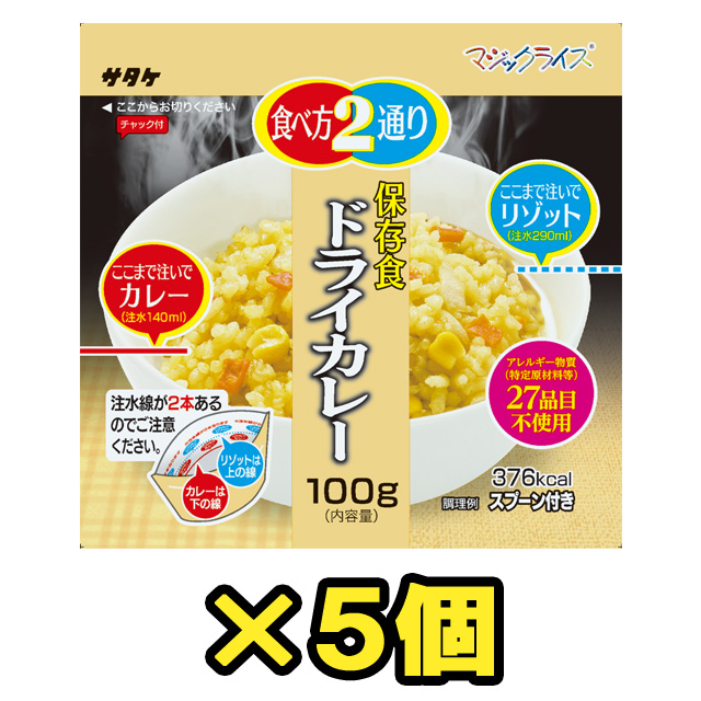 楽天市場】非常食 セット 最大 5年保存 五目ご飯 100g×5個 保存食