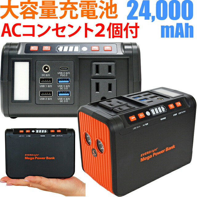 楽天市場】富士倉 非常用電源 BA-155 大容量:42000mAh 超小型/軽量 LED