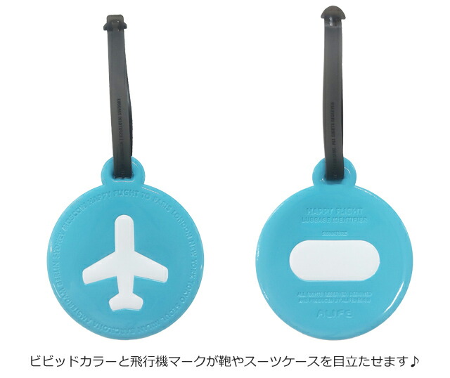 ネームタグ ラゲージタグ ラゲッジタグ 名札 丸 型 カラフル おしゃれ 旅行 かばん スーツケース Alife アリフ ハッピーフライト Sncf 011 楽ギフ 包装 6点迄メール便ok Su0a005 Crunchusers Com