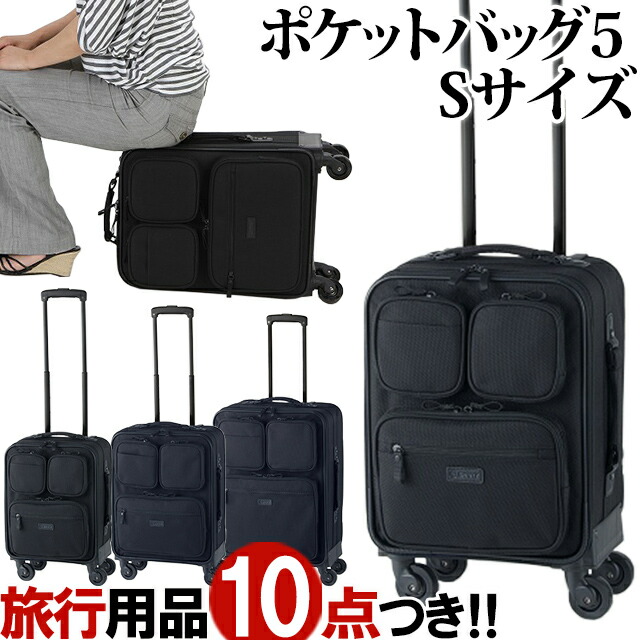 スワニー Swany ソフト キャリーバッグ キャリーケース ビジネス キャリー 機内持ち込み キャスター 前 ポケット フォーマル 黒 無地 ポケットバッグ5 S サイズ T 415 S Su1a064 旅行グッズ10点オマケ C Cciampnr Com