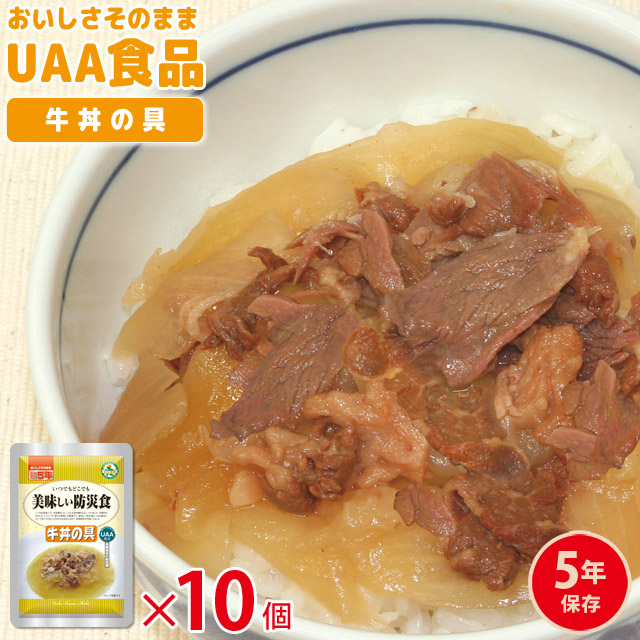 激安特価 アルファフーズ UAA食品 美味しい防災食 牛丼の具120g×50食