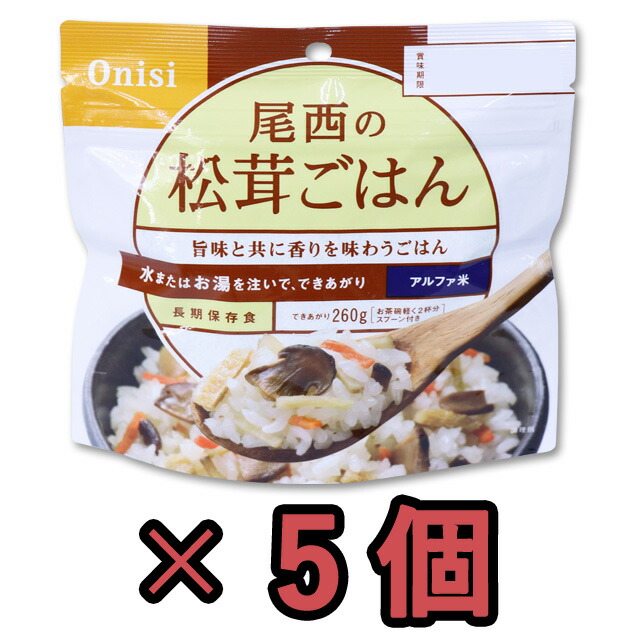 楽天市場】非常食 アルファ米 ドライカレー 100g 単品 最大 5年
