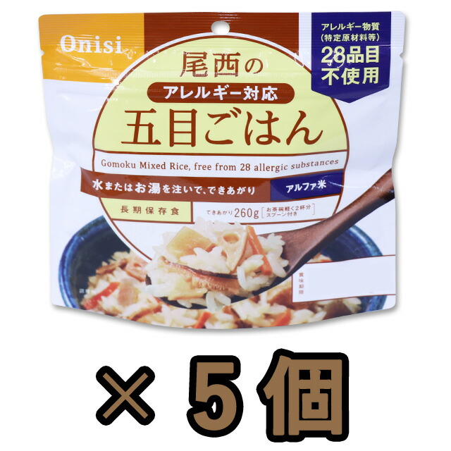 【尾西食品】アルファ米赤飯50食　長期保存食品　非常食　賞味期限2030年11月 bou-arufa-cr800-12.jpg