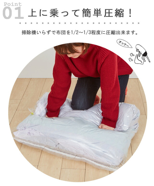 【レビュー記入でメール便送料無料】掃除機不要!羽毛ふとんの圧縮パックra1a051-mail(ra1a052)【メール便限定】【代金引換不可】【同梱不可】(1通につき1点)