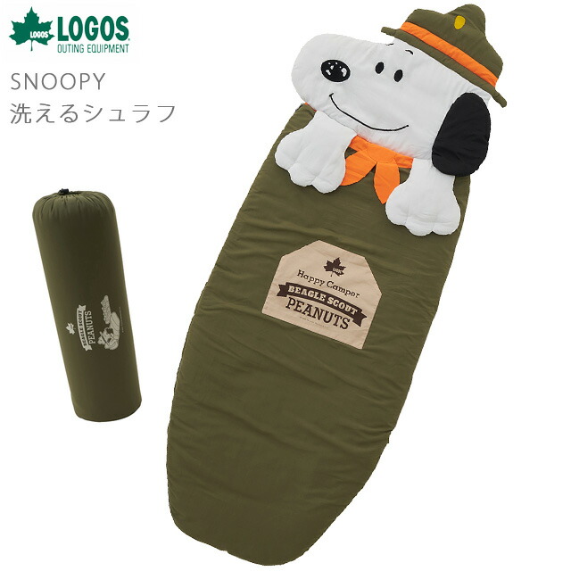 登山 可愛い 防災用品 Snoopy 封筒型 キャンプ スヌーピー あす楽対応 子供の日 レジャー Ro0a127 アウトドア レビュー記入で特典進呈 スヌーピーと一緒に楽しく眠ろう Logos 洗える キッズ 子供 寝袋 ロゴス ホワイトデー 封筒型 旅行 子供用