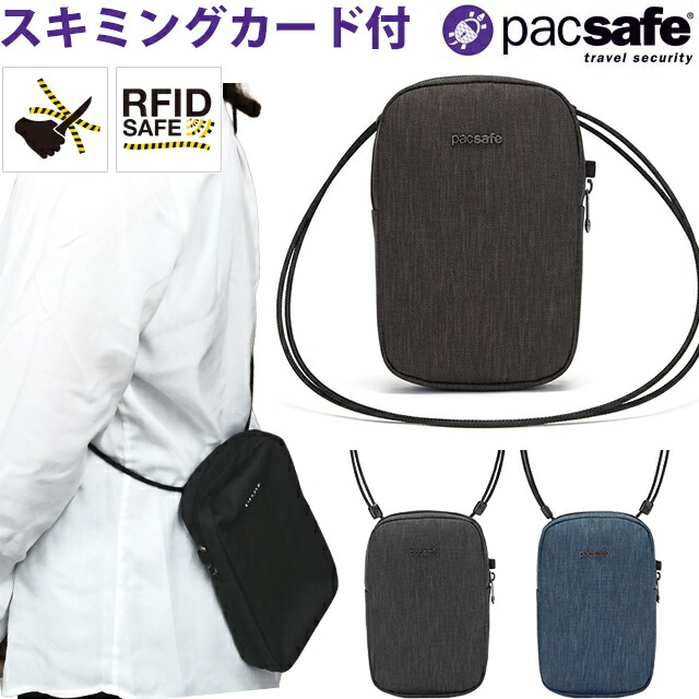 最安値で 楽山荘pacsafe パックセーフ カバーセーフ X100 12970178