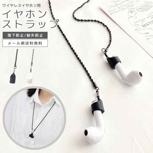 【新品・未使用】　エルメス　イヤホンホルダー 楽天市場】エルメス イヤホンホルダーの通販