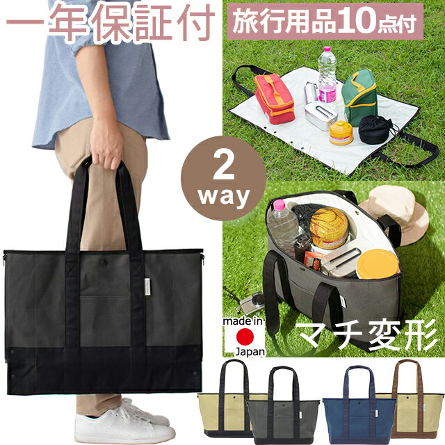 バーマス BERMAS　横型トート　2way 楽天市場】【選んでもらえる特典付き】 バーマス トートバッグ