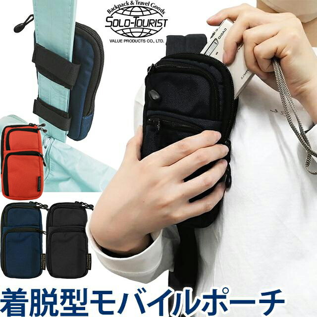 楽天市場】ソロツーリスト【 リュック ・ バッグ に 着脱 】 かぶせ蓋