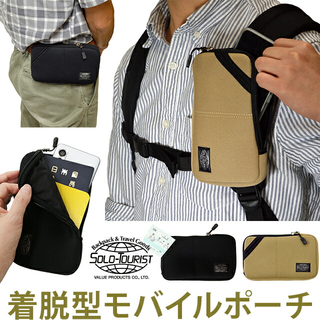 楽天市場】【メール便送料無料】ソロツーリスト 【 リュック ・ バッグ