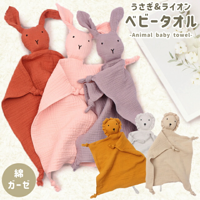 ぬいぐるみ タオル 超お買い得 59 割引 Rialto23b At