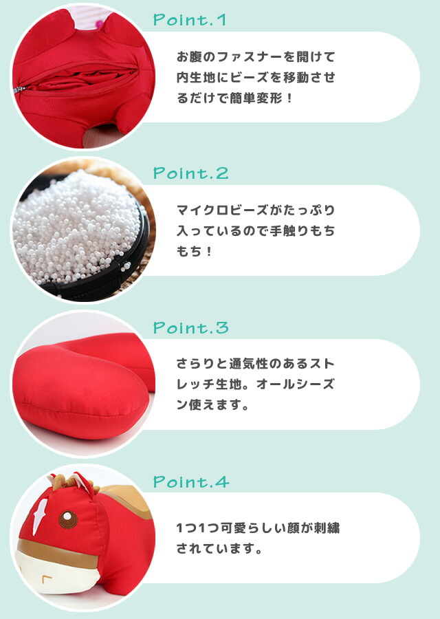 【送料無料】GPTぬいぐるみネックピロー馬グッズ変形首枕トラベルピロービーズU字U型ピロー抱き枕まくら2WAYクッションアニマル競馬乗馬プレゼント(gu1b266)