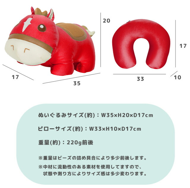 【送料無料】GPTぬいぐるみネックピロー馬グッズ変形首枕トラベルピロービーズU字U型ピロー抱き枕まくら2WAYクッションアニマル競馬乗馬プレゼント(gu1b266)
