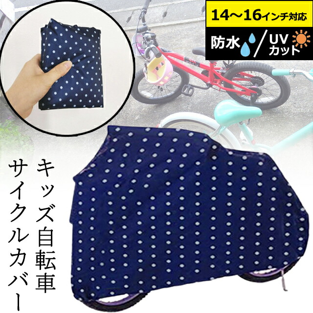 みずたま 一輪車カバーNo.305 みずたま様専用 一輪車カバーNo.305