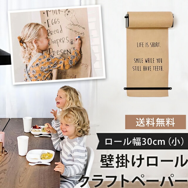 【取っておく：6月中順次送りとどける】［文芸評論排他的権利］＼1位／【貨物輸送無料】GPT 渦巻形 手工芸品調査報告 (小) 献立て表 ゲーム盤 飾りつけ くっ付ける 保持者 アラス ロールペーパー 30糎 おペンキ屋 壁 献立て表ゲーム盤 店 喫茶店 今めかしい 北欧 美術 室内装飾 (gu1b413)