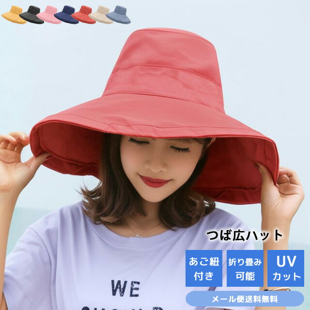 楽天市場】在庫限り！GPT つば広 帽子 レディース つば広ハット