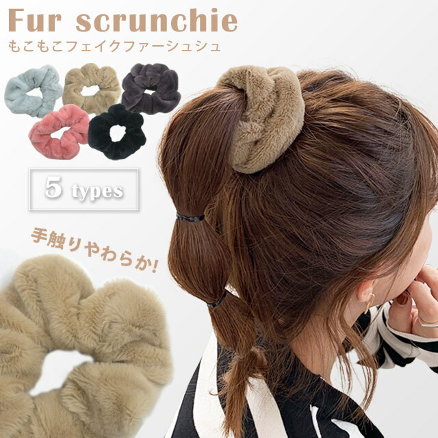 ★売り切れ★専用もこもこシュシュ★ 楽天市場】【お買物マラソン中5％offクーポン対象】GPT シュシュ