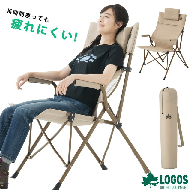 SALE／74%OFF】 ロゴス 折りたたみ 椅子 7075キュービックチェア コンパクト 軽量 持ち運び ポケッタブル アウトドア キャンプ  レジャー ベランピング LOGOS 73175001 73369010 ro0a039