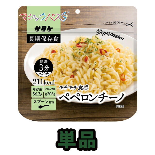 マジックパスタ　カルボナーラ　サタケ 備蓄品 Amazon.co.jp: サタケ マジックパスタ 備蓄用 カルボナーラ 63.8