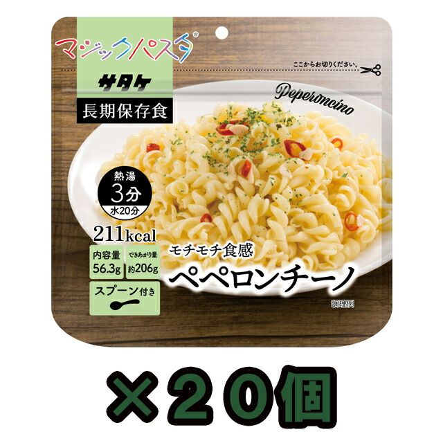 マジックパスタ　カルボナーラ　サタケ 備蓄品 Amazon.co.jp: サタケ マジックパスタ カルボナーラ 63.8g×4個