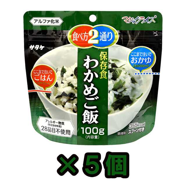 楽天市場】非常食 セット 最大 5年保存 五目ご飯 100g×5個 保存食